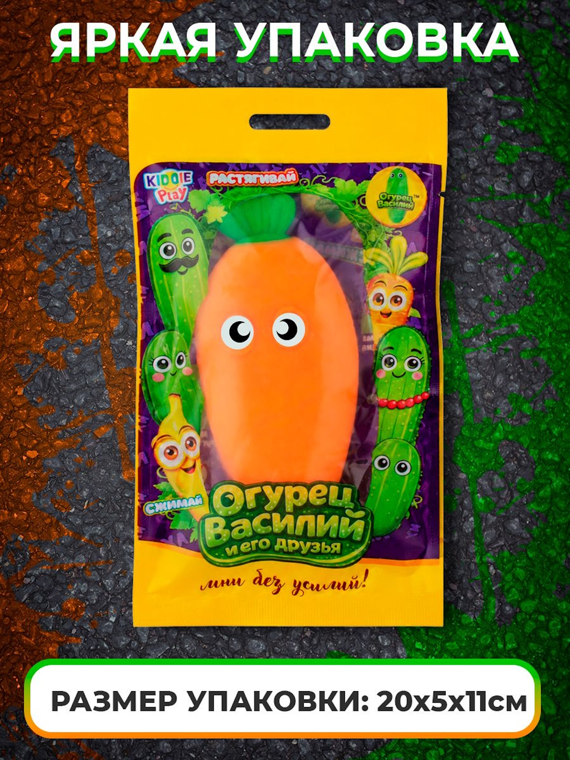 Игрушка-антистресс KiddiePlay сквиш Морковь Любовь - фото 10
