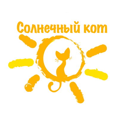 Солнечный Кот