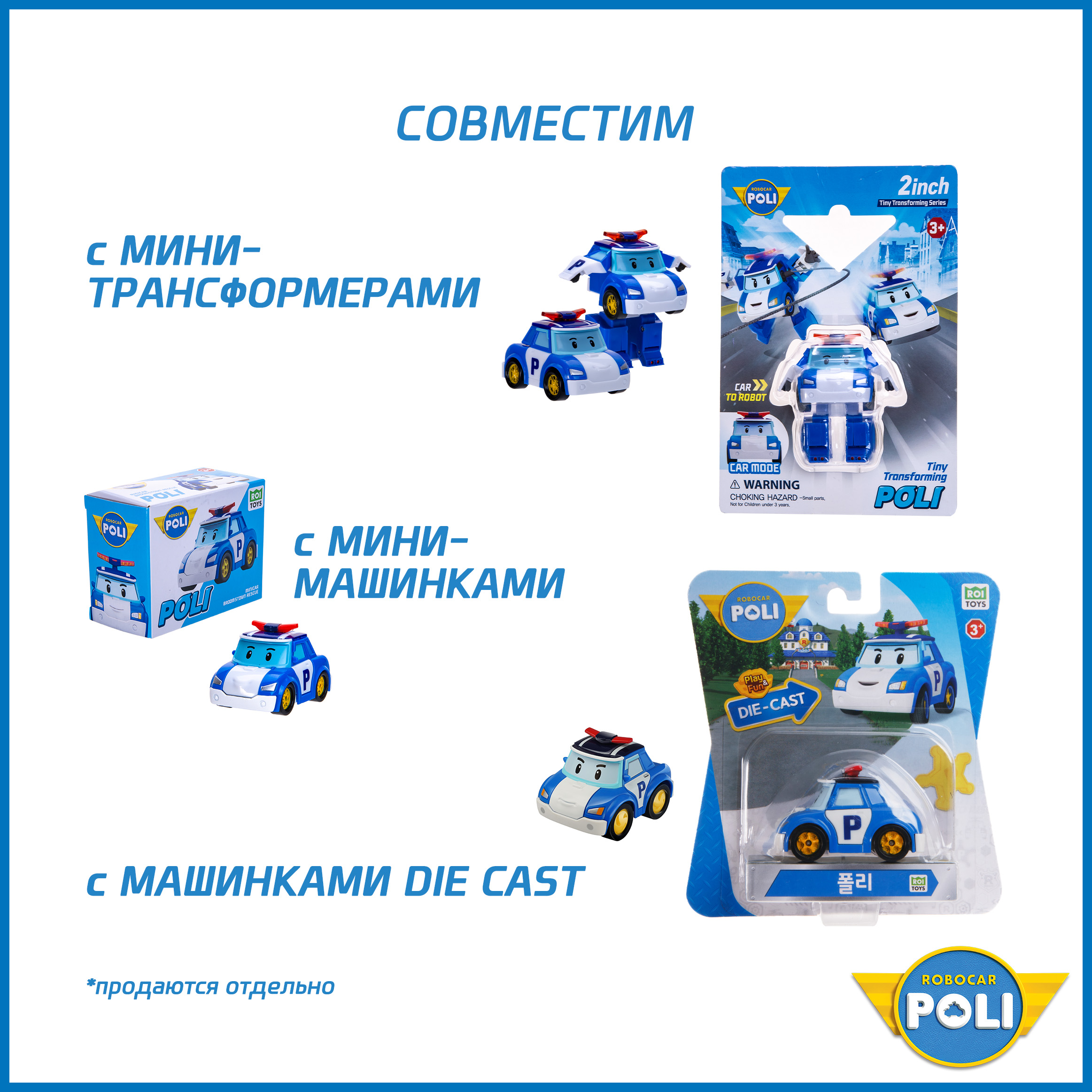Игровой набор РОБОКАР ПОЛИ Поли штаб-квартира - фото 15