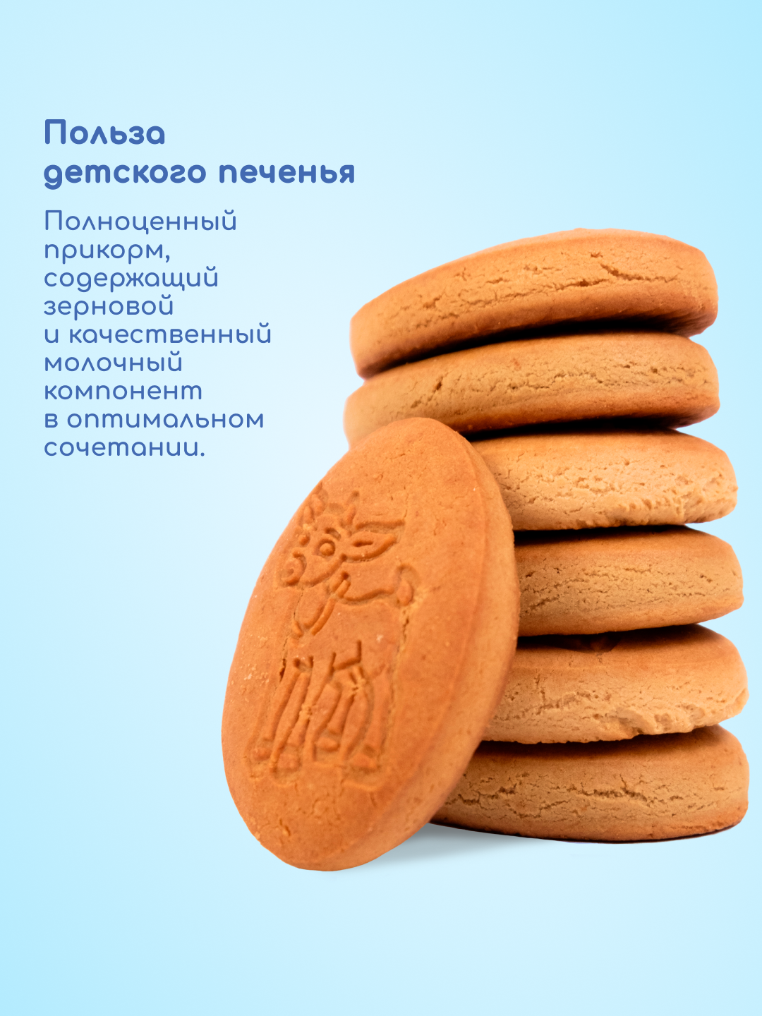 Печенье Бибиколь яблочный сок 150г с 6месяцев - фото 3