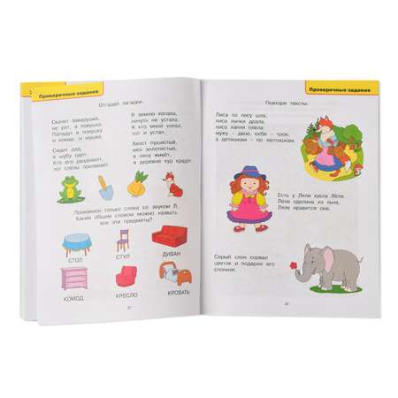 Книга Махаон Логопедические тесты 5-6 лет