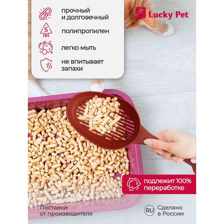 Совок LUCKY PET для кошачьего туалета 33 см бордовый