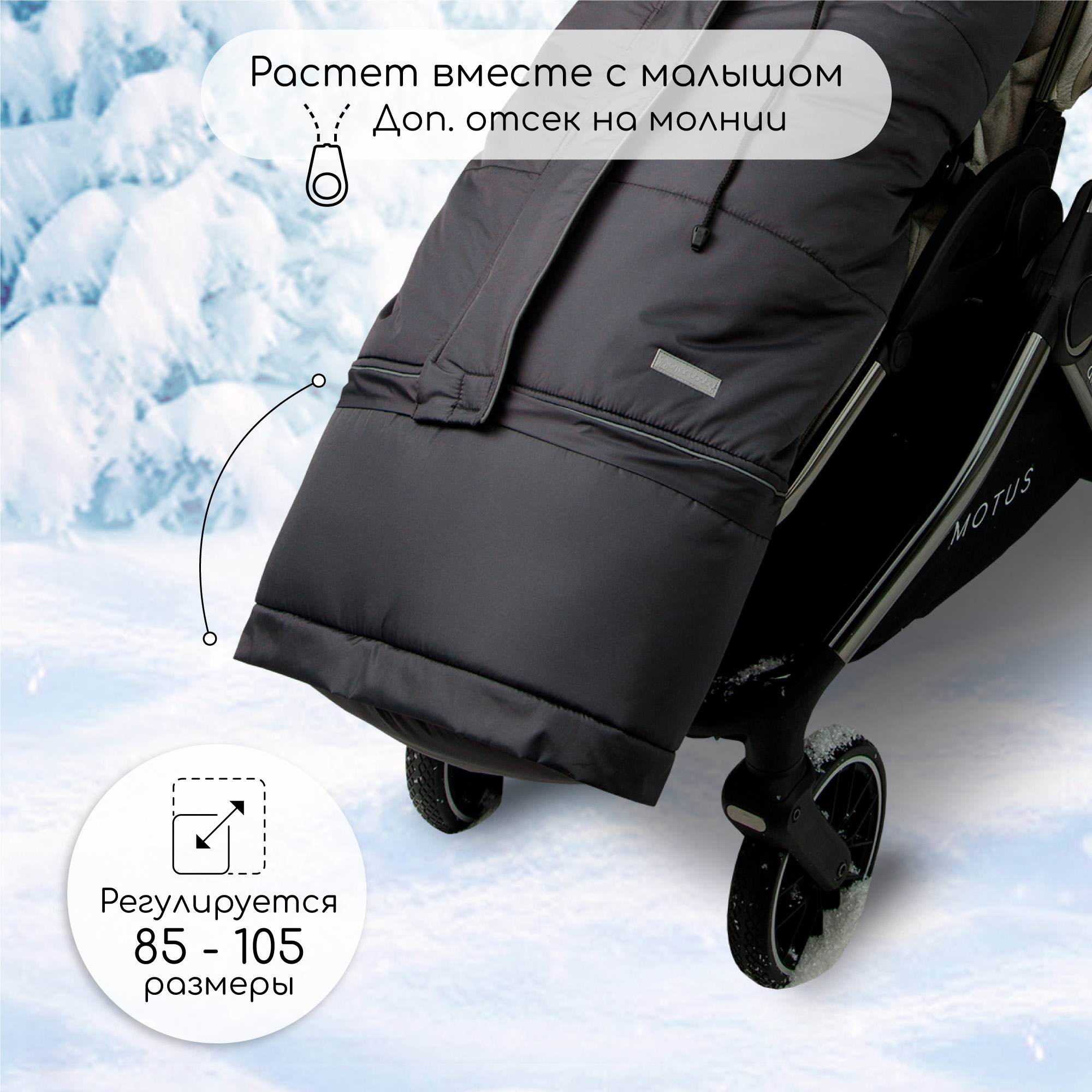 Конверт в коляску Amarobaby Frost Трансформер - фото 7