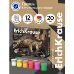 Краски гуашь ErichKrause 12 цв.
