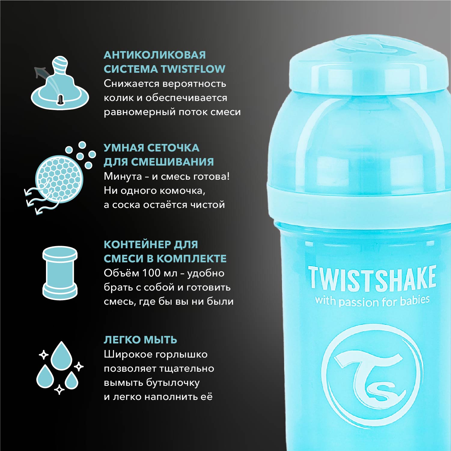 Бутылочка Twistshake Anti-Colic 180 мл 1 шт. - фото 3