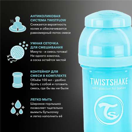 Бутылочка Twistshake Anti-Colic 180 мл 1 шт.