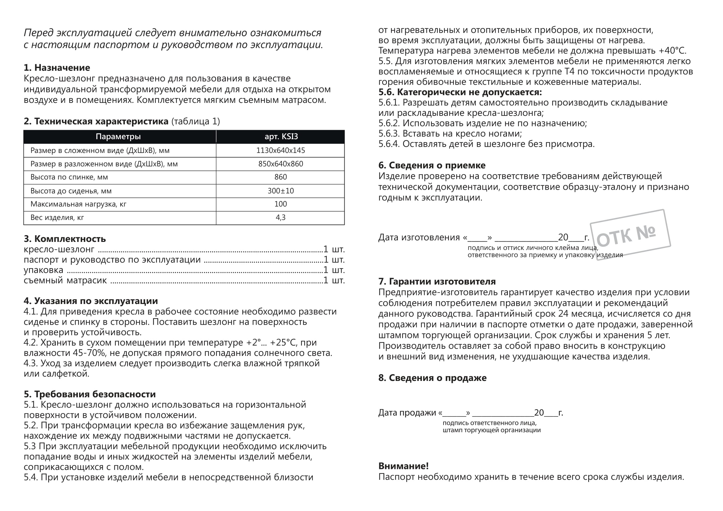 Кресло-шезлонг InHome садовое для отдыха раскладное - фото 11