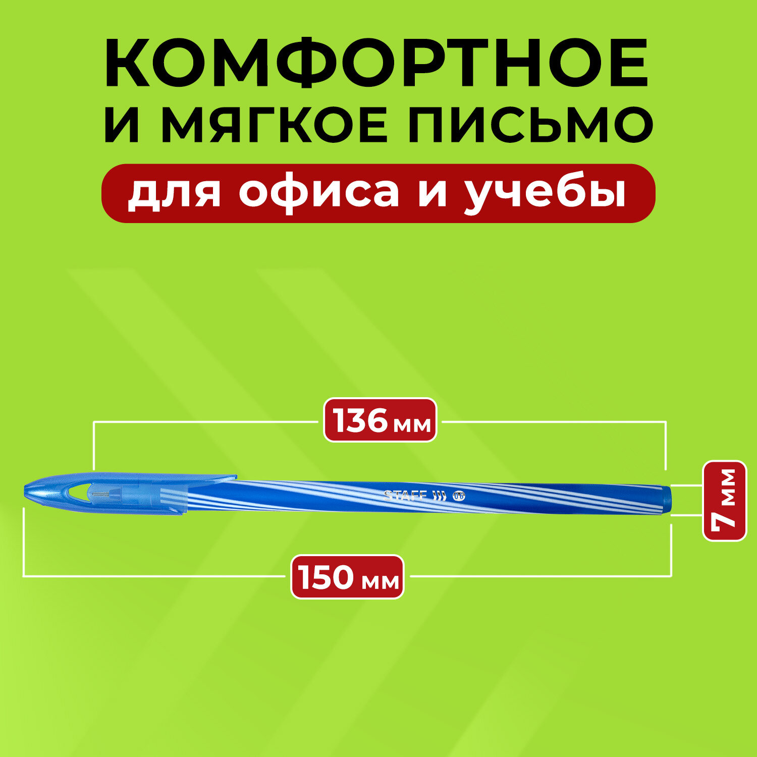 Ручка шариковая Staff 12 шт. - фото 3