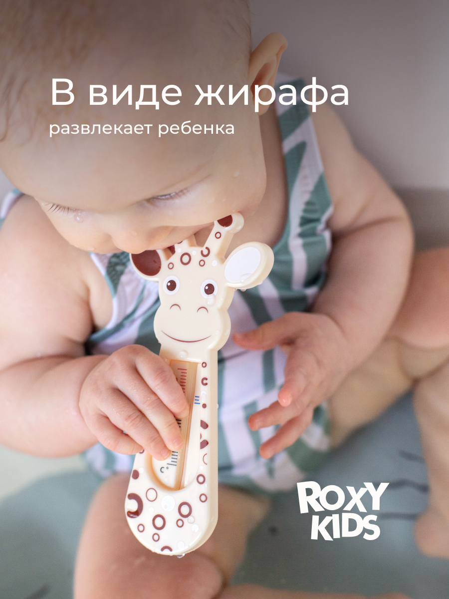 Термометр ROXY-KIDS - фото 6