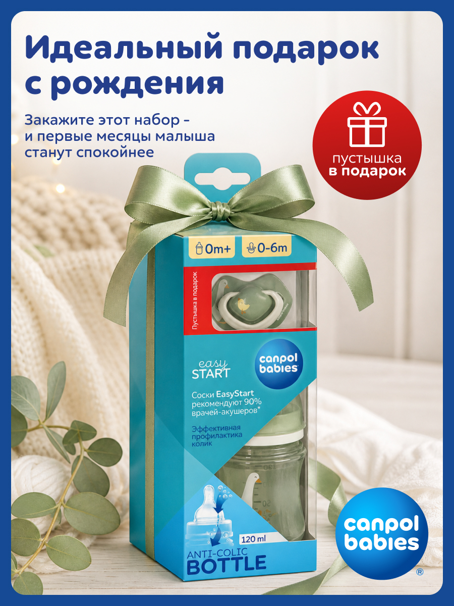 Набор для кормления Canpol Babies 120 мл - фото 8