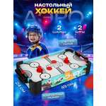 Настольная игра Veld Co аэрохоккей
