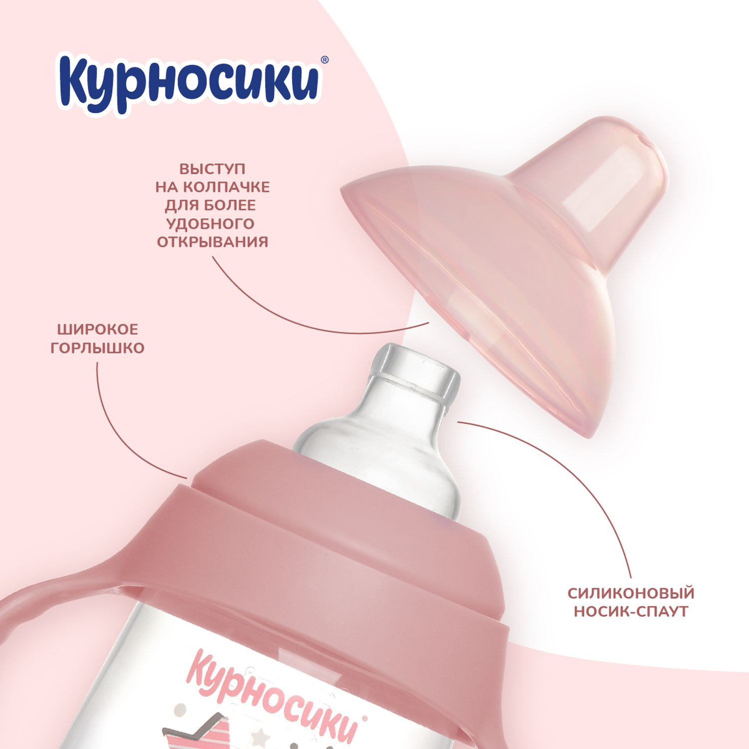 Поильник Курносики 240 мл - фото 6