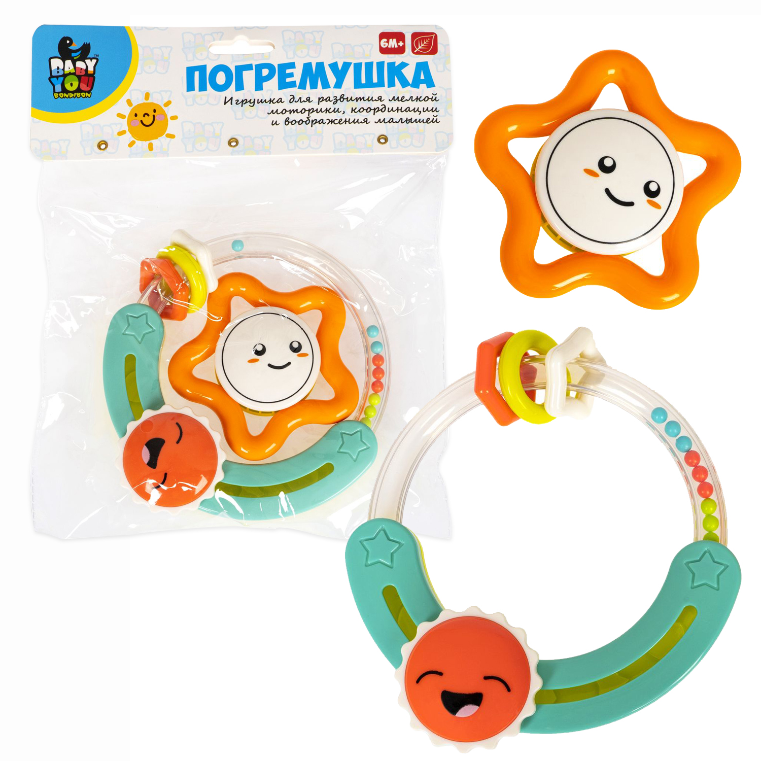 Прорезыватель Bondibon Звездочка - фото 1