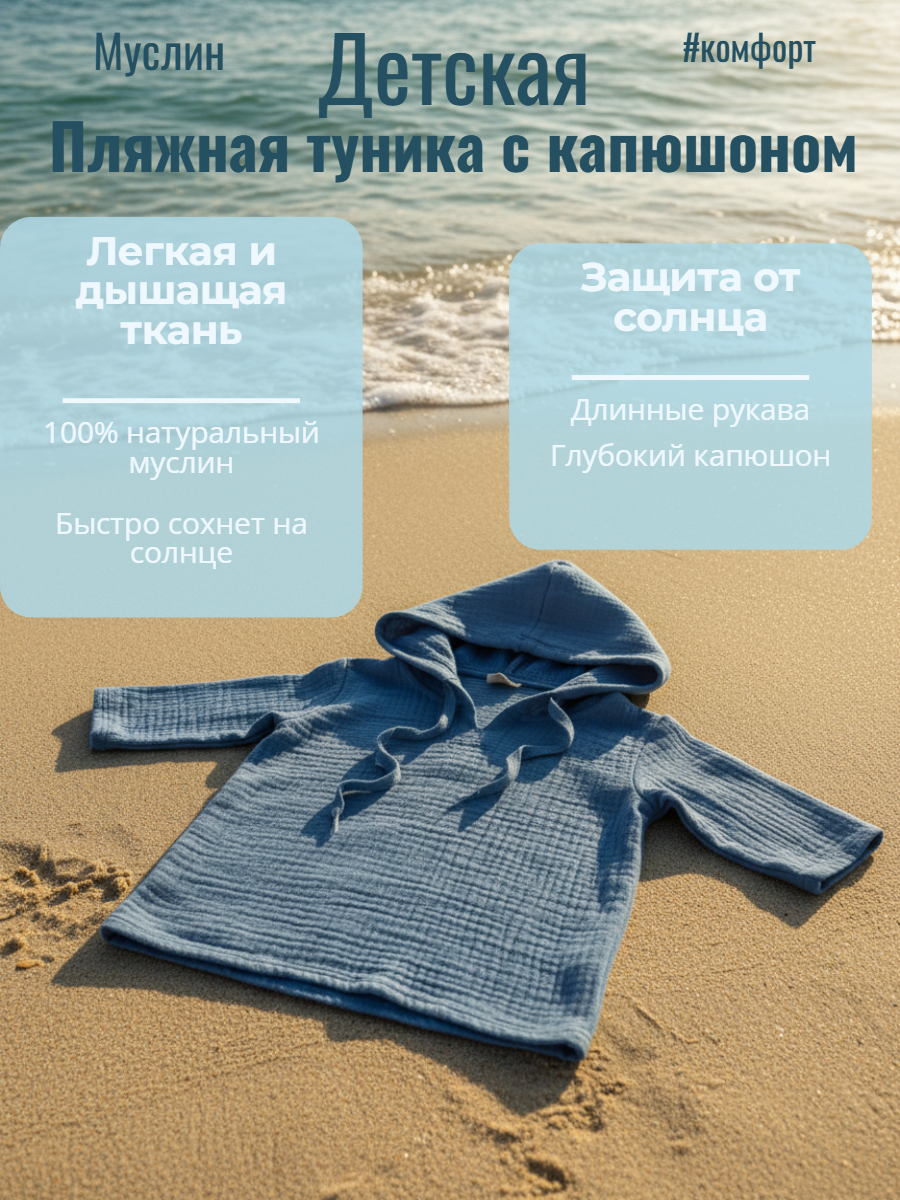 Туника КВАРК лук Туника син - фото 4