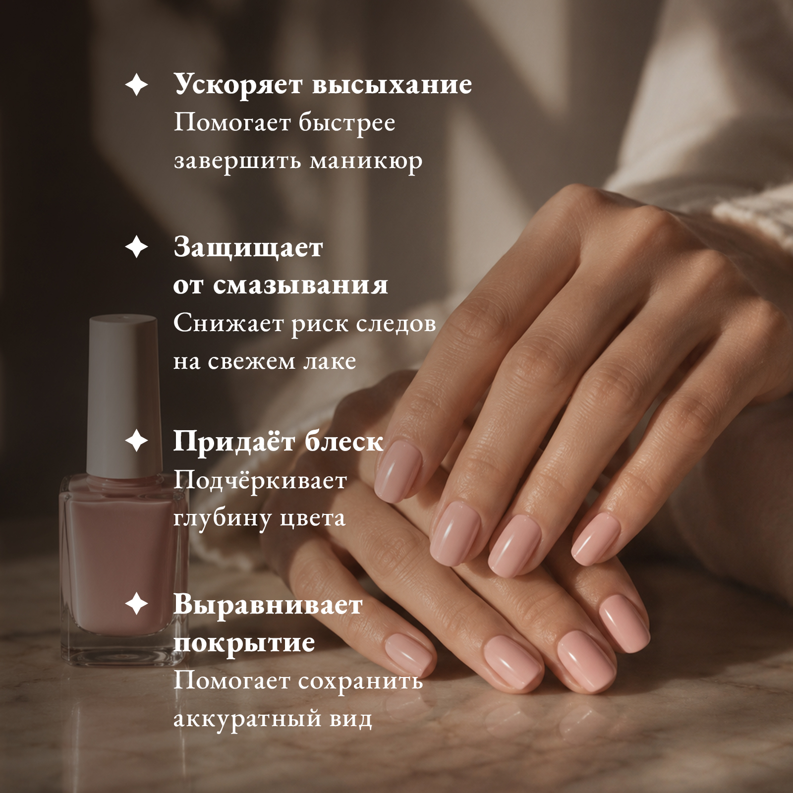 Спрей для быстрой сушки Поле Ягода для ногтей и маникюра 80 мл - фото 2