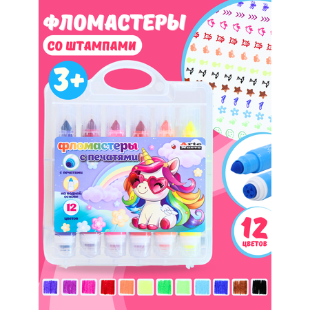 Фломастеры Arte Nuevo двусторонние 12 цв.