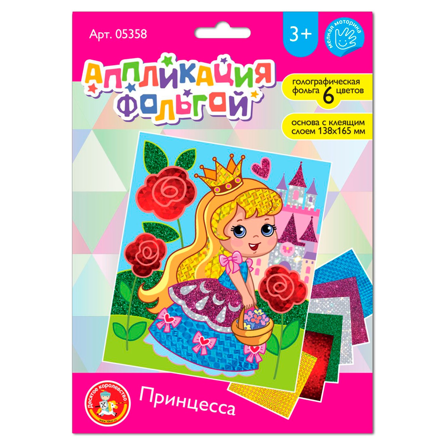 Аппликация Десятое королевство Принцесса - фото 1