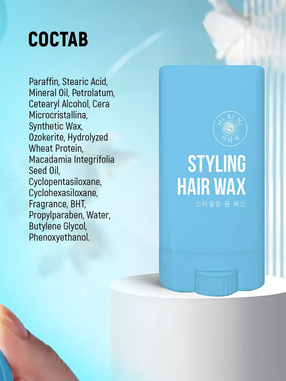 Стайлинг-воск в стике Mi-Ri-Ne для укладки волос 14 г - фото 7