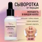 Сыворотка PAW FACTORY 30 мл