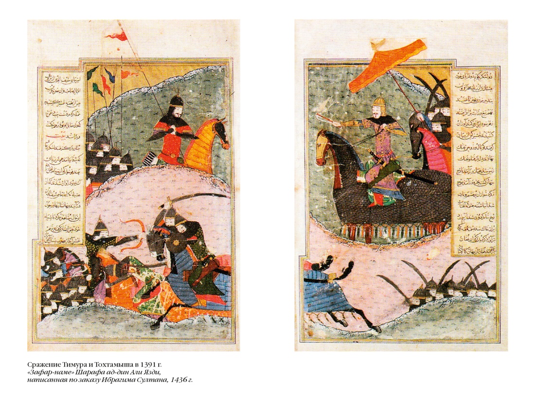 Книга АЗБУКА РусЛитБольшКн Бородин С Звезды над Самаркандом Хромой Тимур Костры похода - фото 8