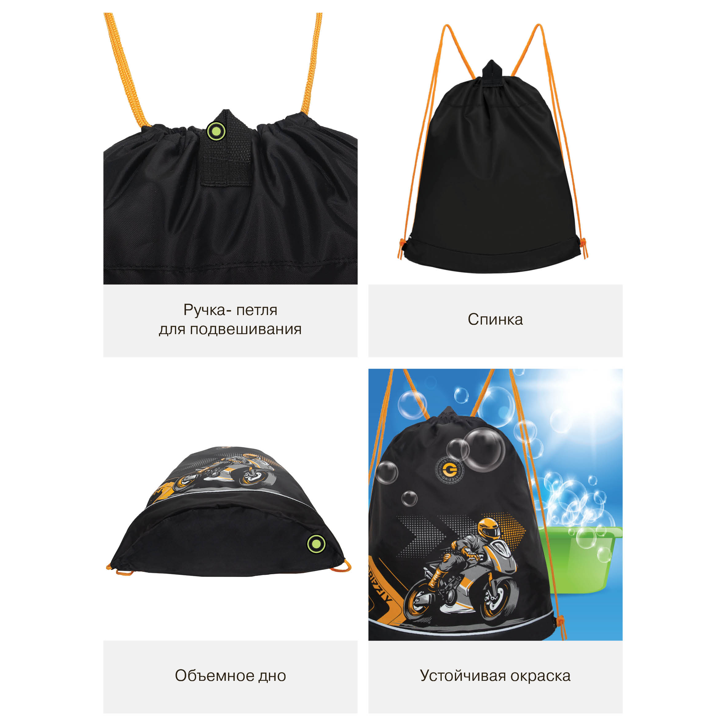 Мешок для обуви Grizzly Для мальчика - фото 8