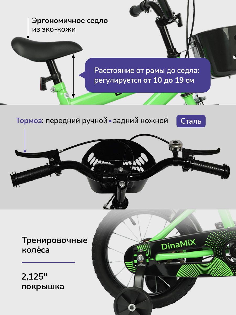 Двухколесный велосипед DinaMiX 14 дюймов - фото 3