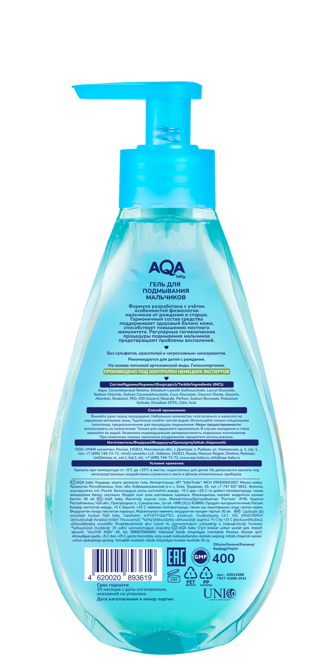 Гель для подмывания мальчиков AQA baby 400мл с 0месяцев - фото 2