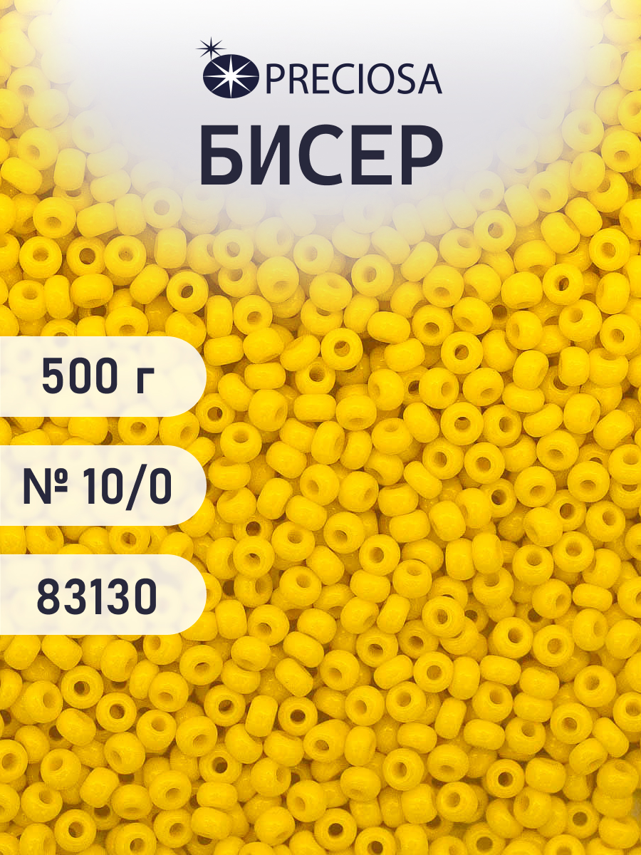 Набор для творчества Preciosa бисер чешский 10/0 500г 83130 - фото 1