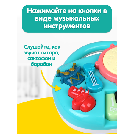 Игрушка Жирафики развивающий центр Звуки музыки