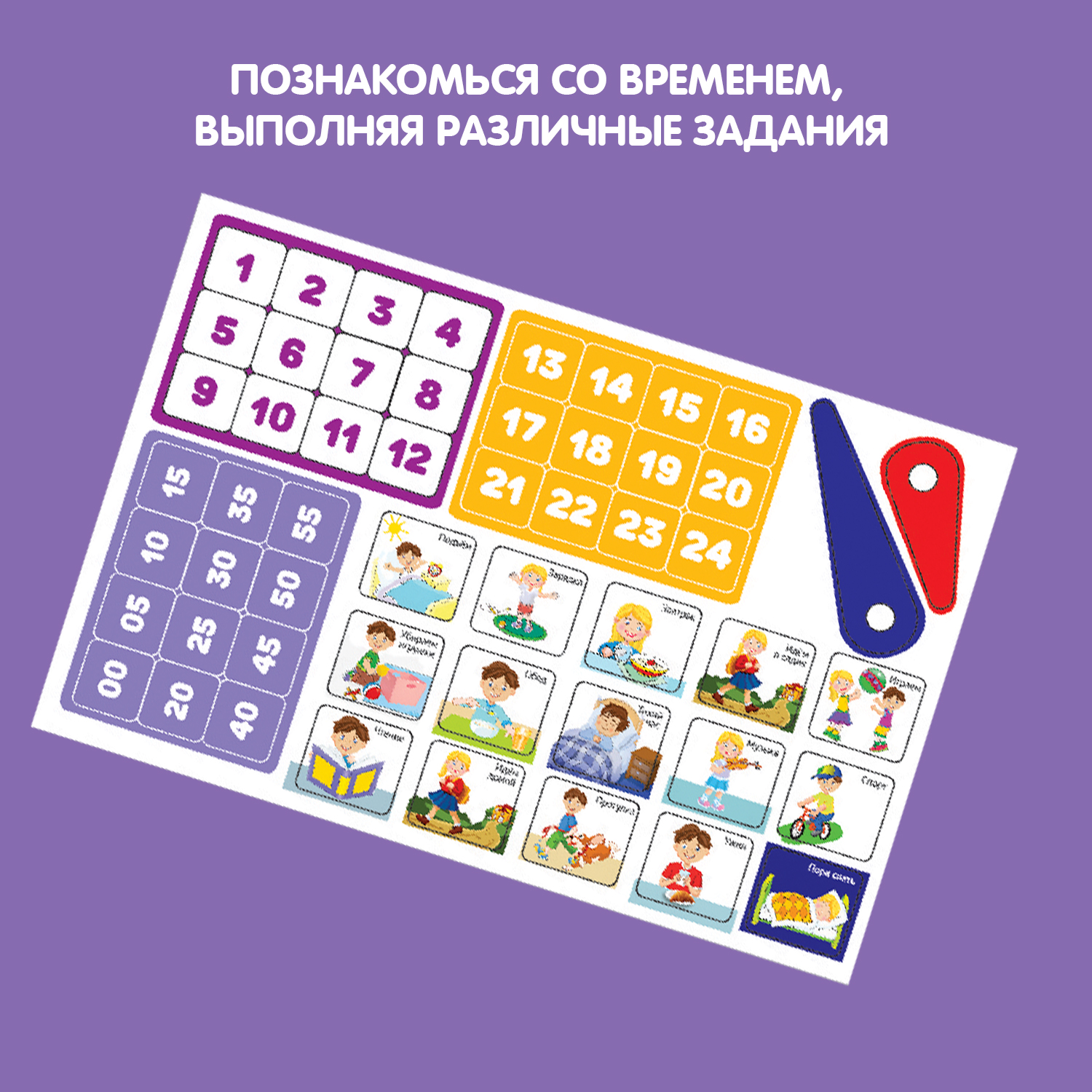 Настольная игра Bondibon магнитная Распорядок дня - фото 4