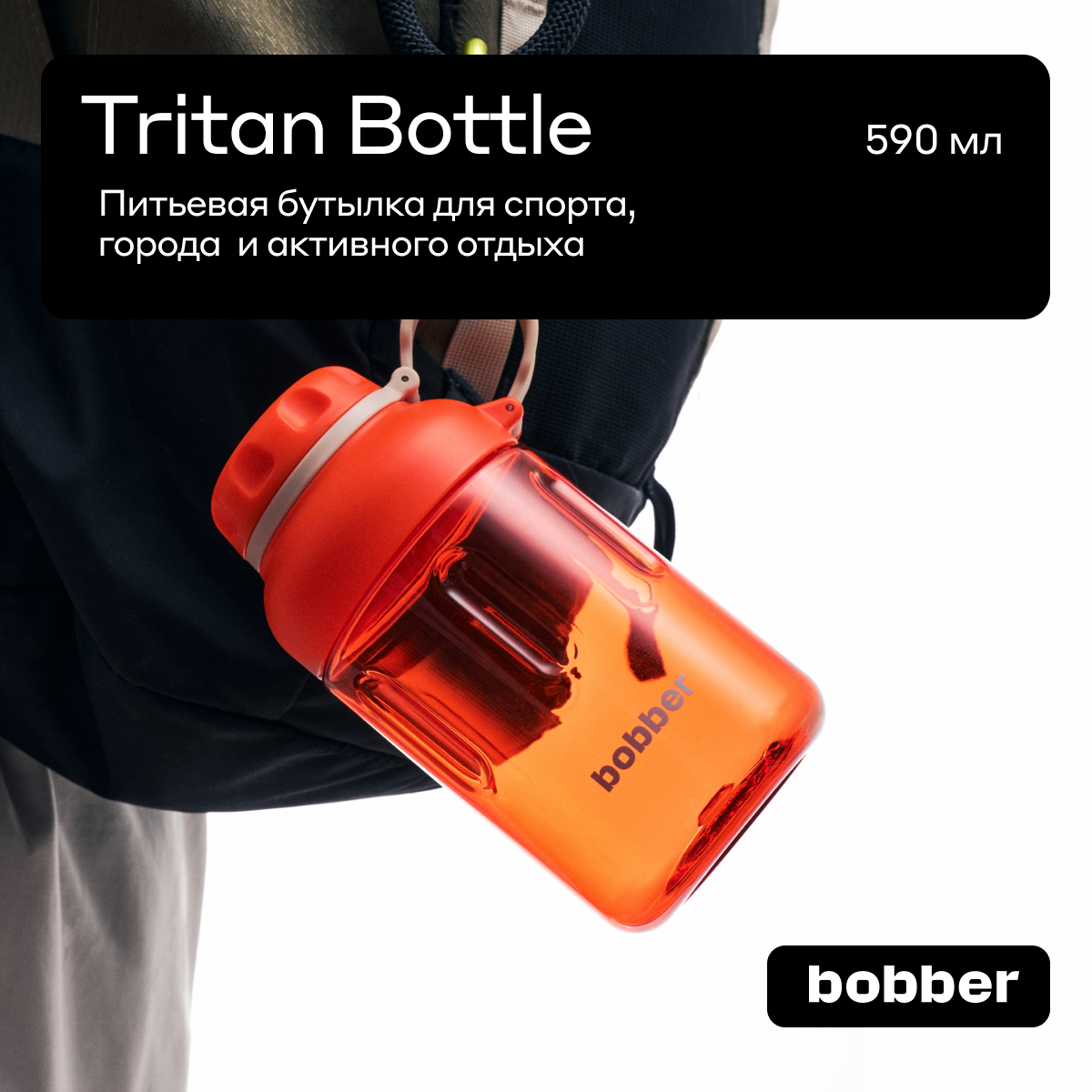 Бутылка Bobber Красный 590 мл - фото 3