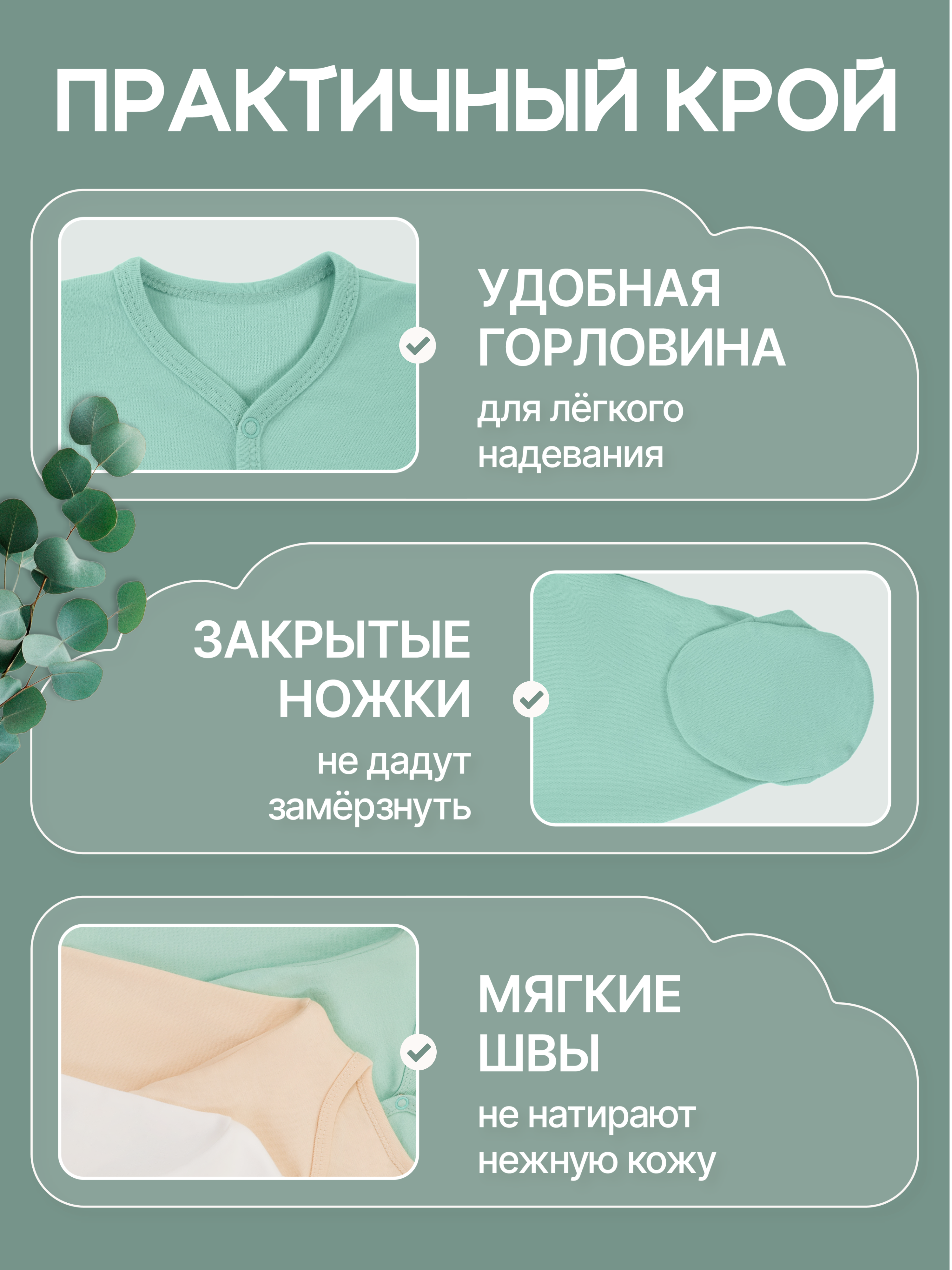 Комбинезон 3 шт MomKid N-BubbyV-1 - фото 8