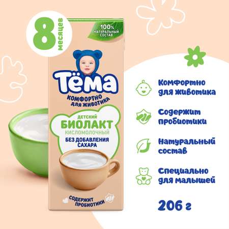 Биолакт питьевой Тёма без сахара 3.4% 206г