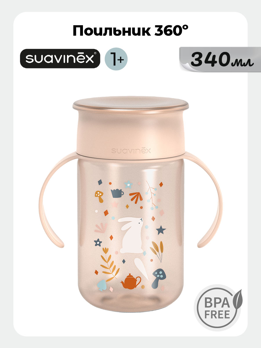 Поильник Suavinex 340 мл 1 шт. - фото 1