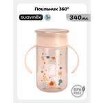 Поильник Suavinex 340 мл 1 шт.