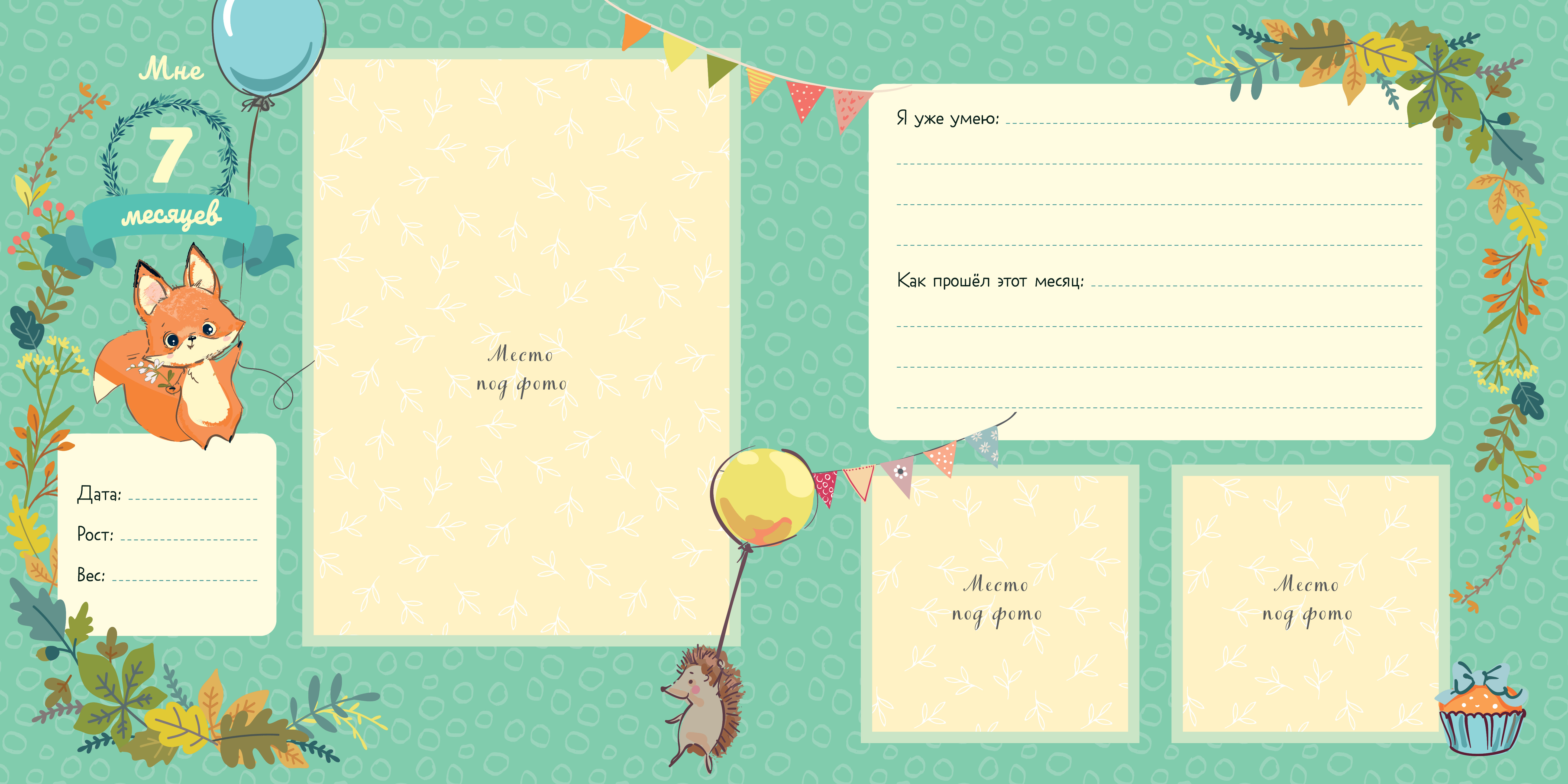 Альбом малыша Clever Мой первый альбом (для мальчика) - фото 5