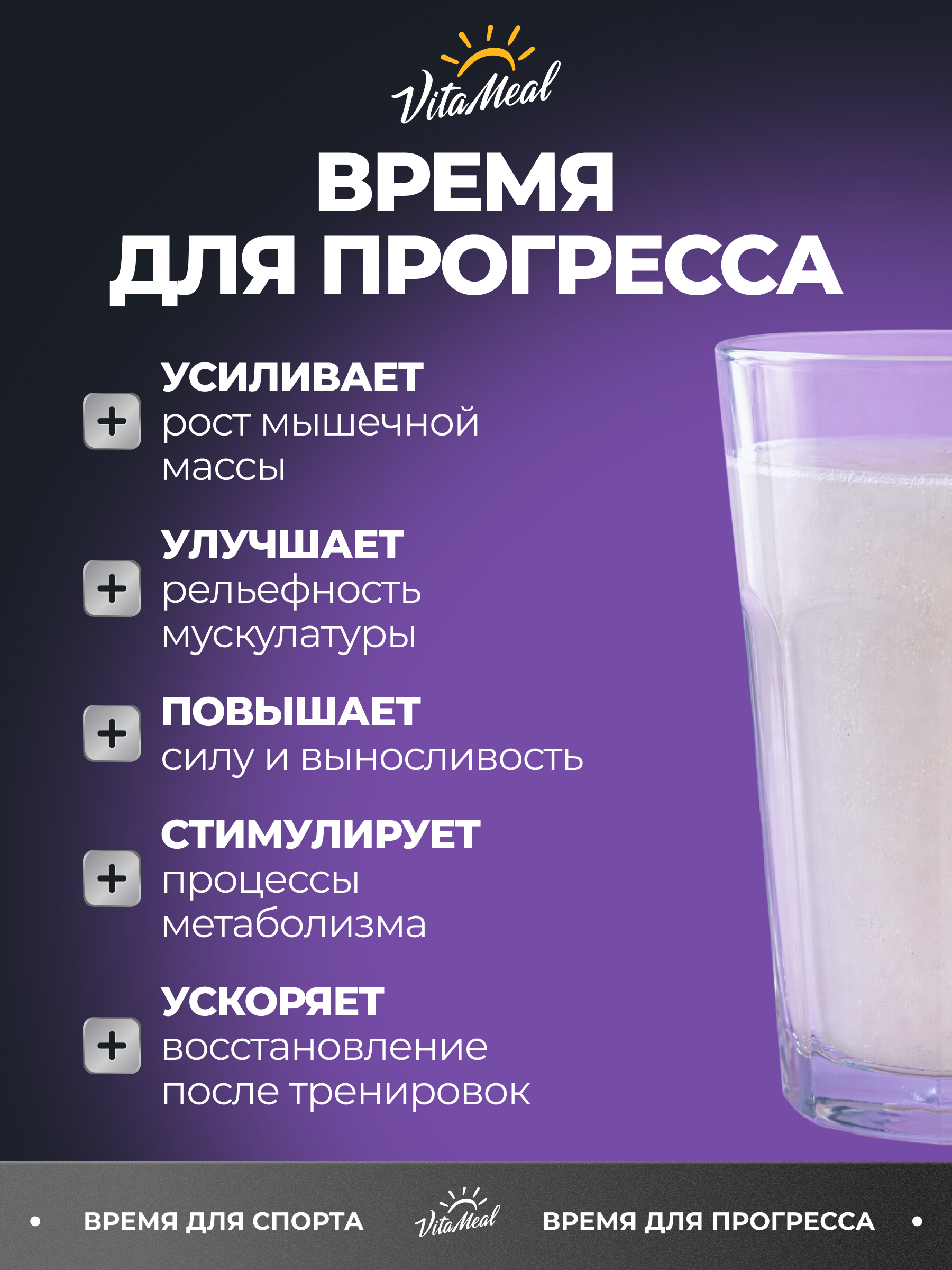 Креатин VitaMeal моногидрат порошок для силы и роста мышц 300 г без вкуса - фото 3