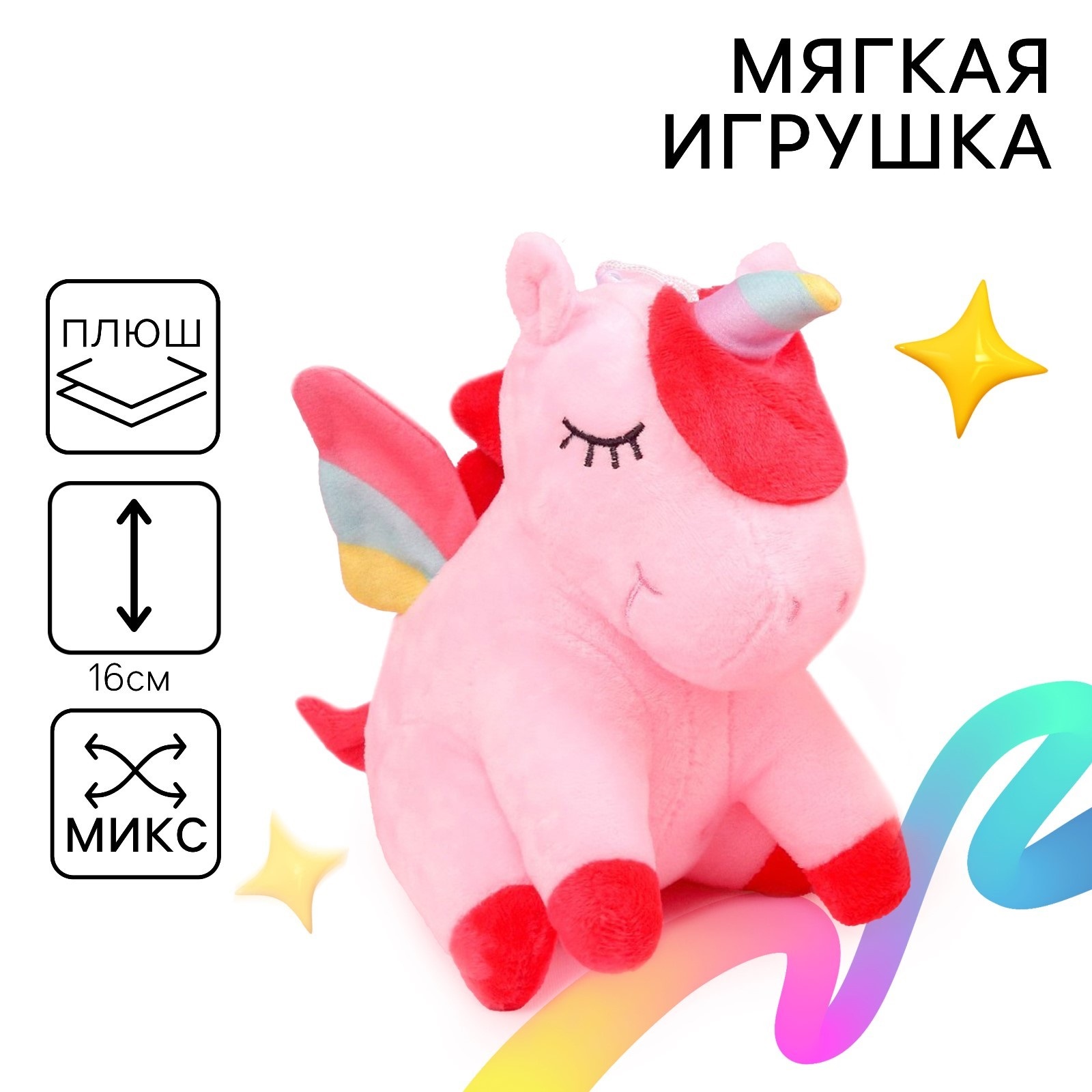 Мягкая игрушка Milo Toys в ассортименте - фото 1