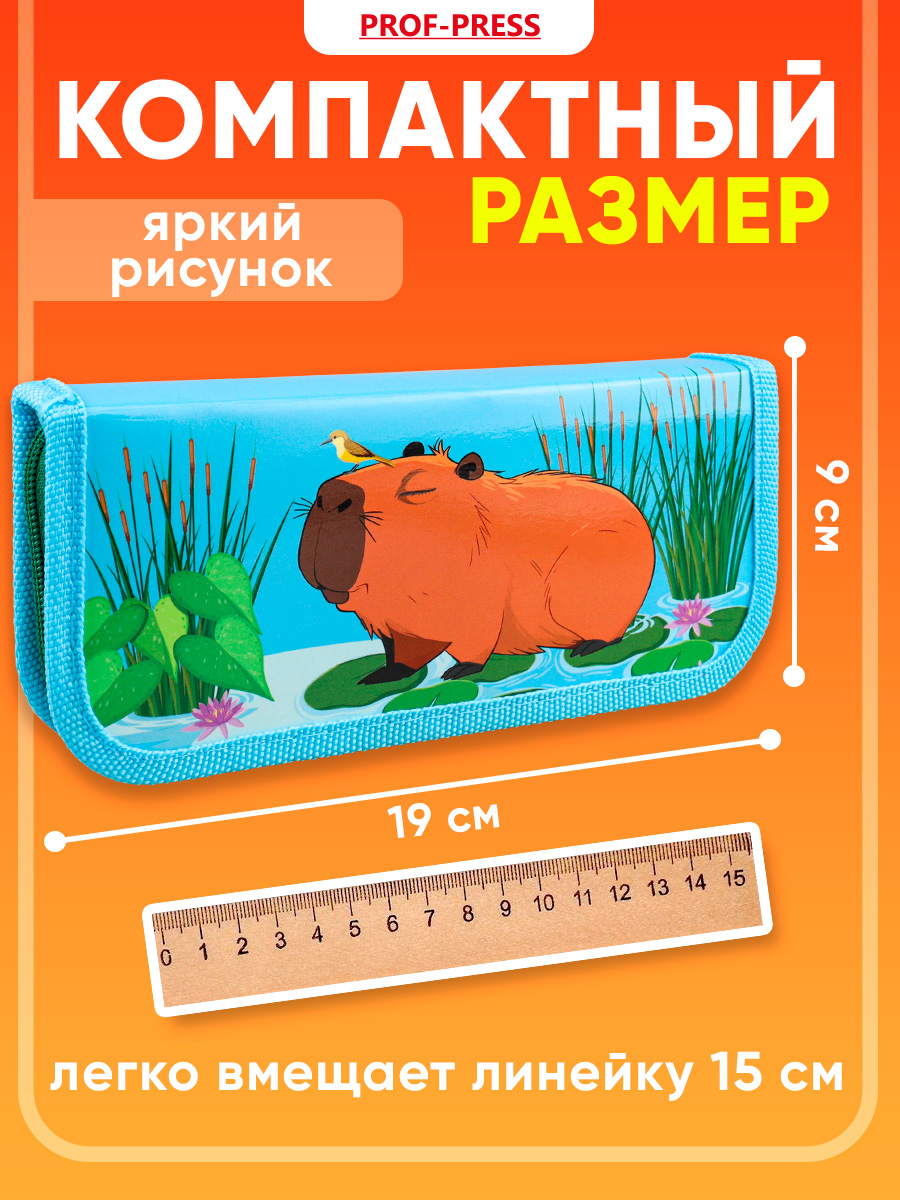 Пенал книжка Profit - фото 2