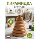 Игрушка FEiDUBEi пирамидка Круглая