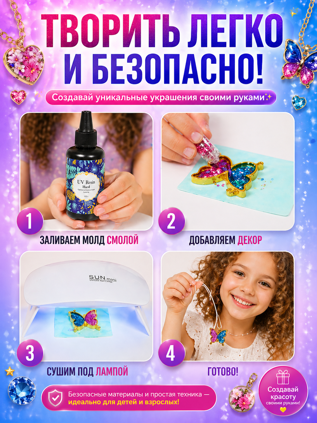 Набор для творчества LampStory слепок Кольца и кулоны - фото 6