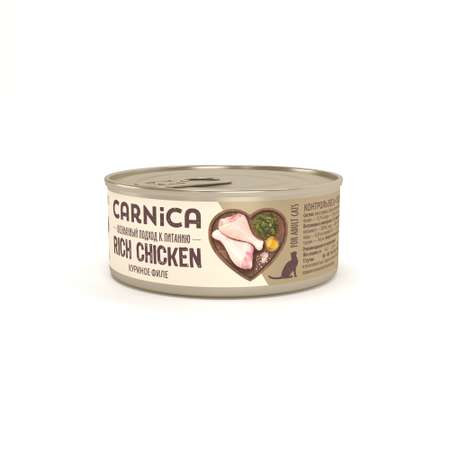 Корм для кошек Carnica Holistic 80г куриное филе в желе с ламинарией