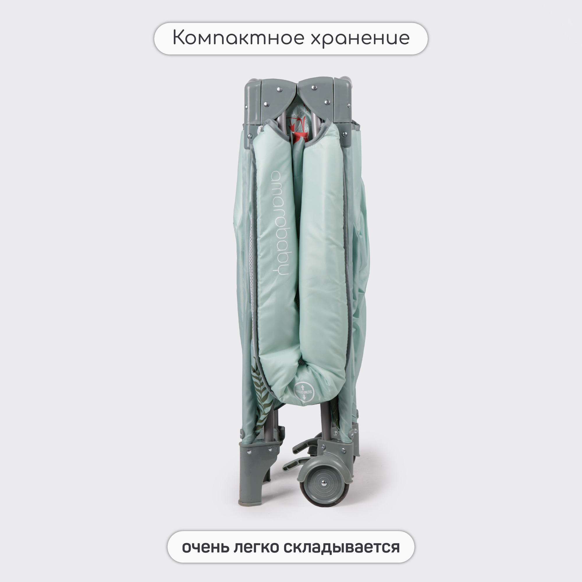 Манеж-кровать Amarobaby Transform Africa прямоугольный зеленый AMARO-26TrА/13 - фото 15
