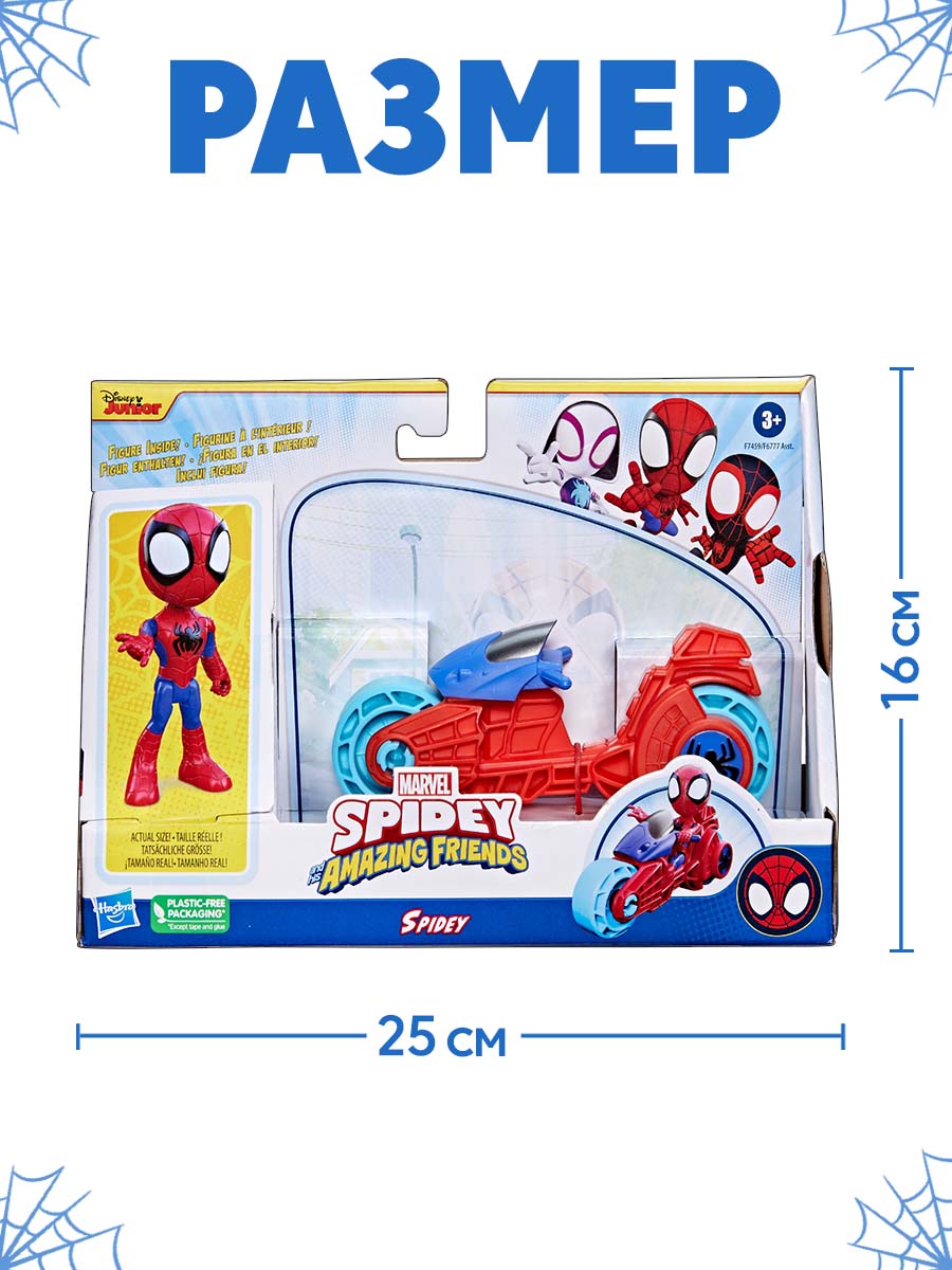 Игровой набор Hasbro Spidey &amp; Спайди с мото - фото 4
