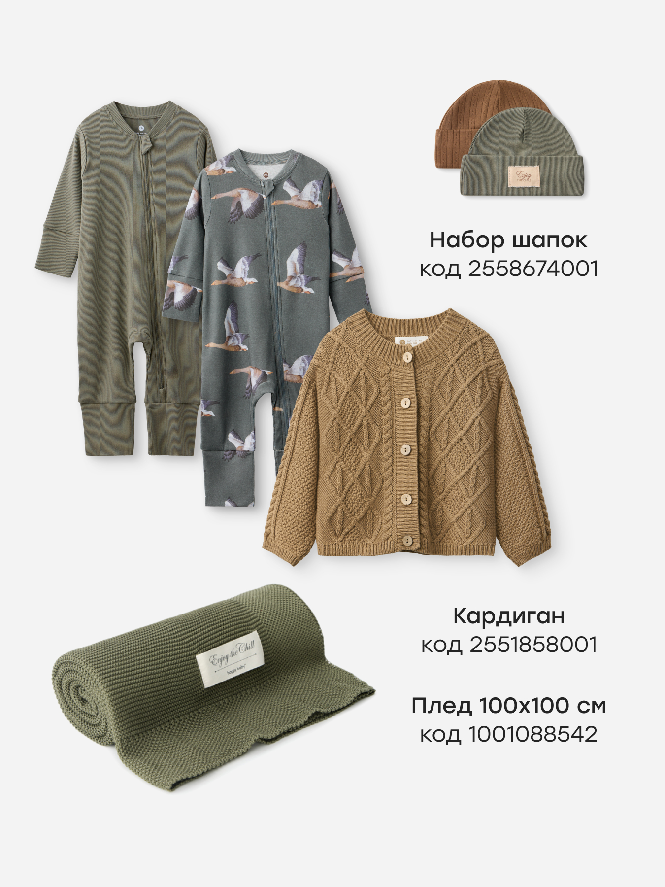 Комбинезон 2 шт Happy Baby 90136-0_green - фото 5