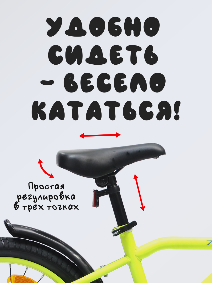 Двухколесный велосипед STAR 14 дюймов - фото 4