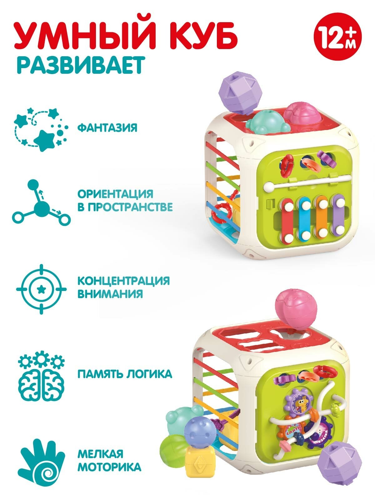 Игрушка Smart Baby развивающий центр Умный куб - фото 5