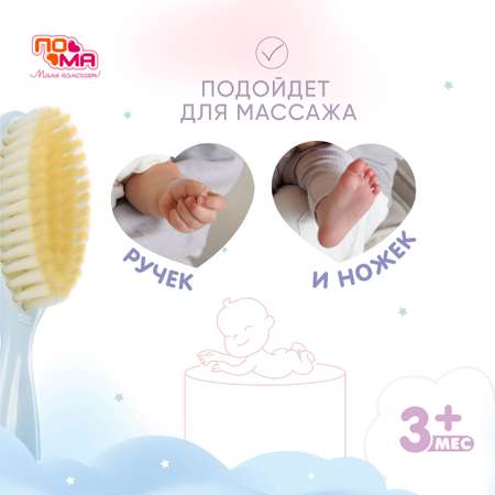 Набор Пома