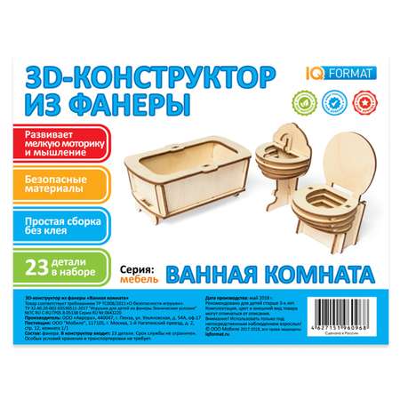 Конструктор IQ Format деревянный