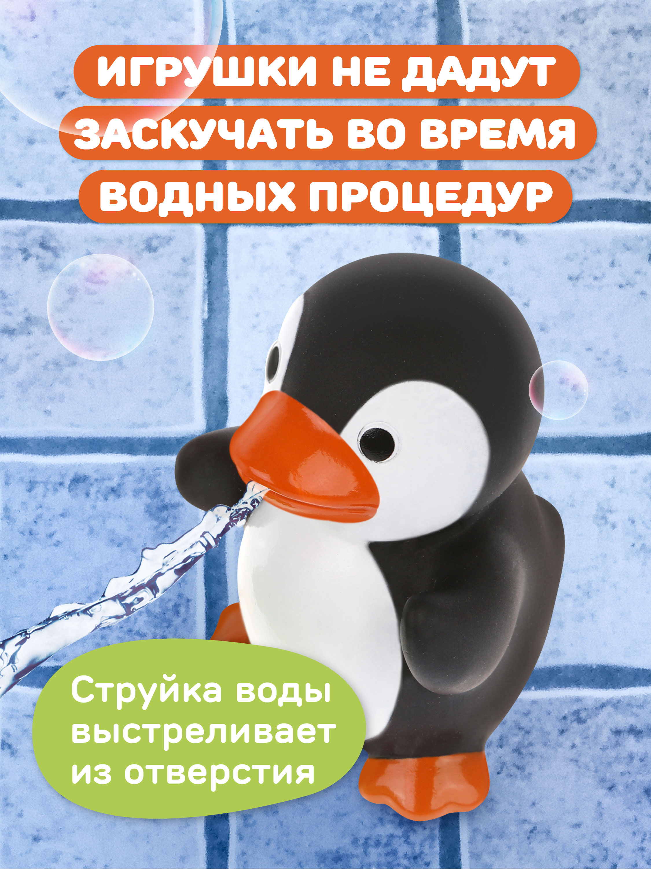 Игрушка Жирафики Черепашка и пингвин - фото 2